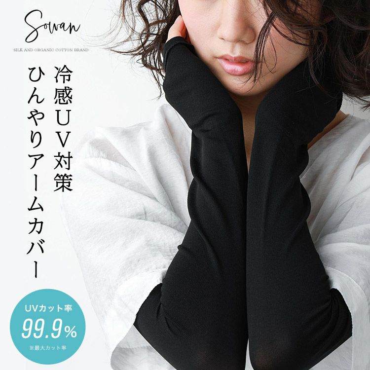 18％OFF UVカット 紫外線対策 日焼け SPF 日傘 UVケア