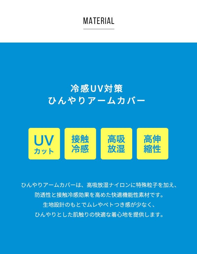 uvカット率99.9％ 冷感アームカバー レディース 可愛い メンズ uv対策