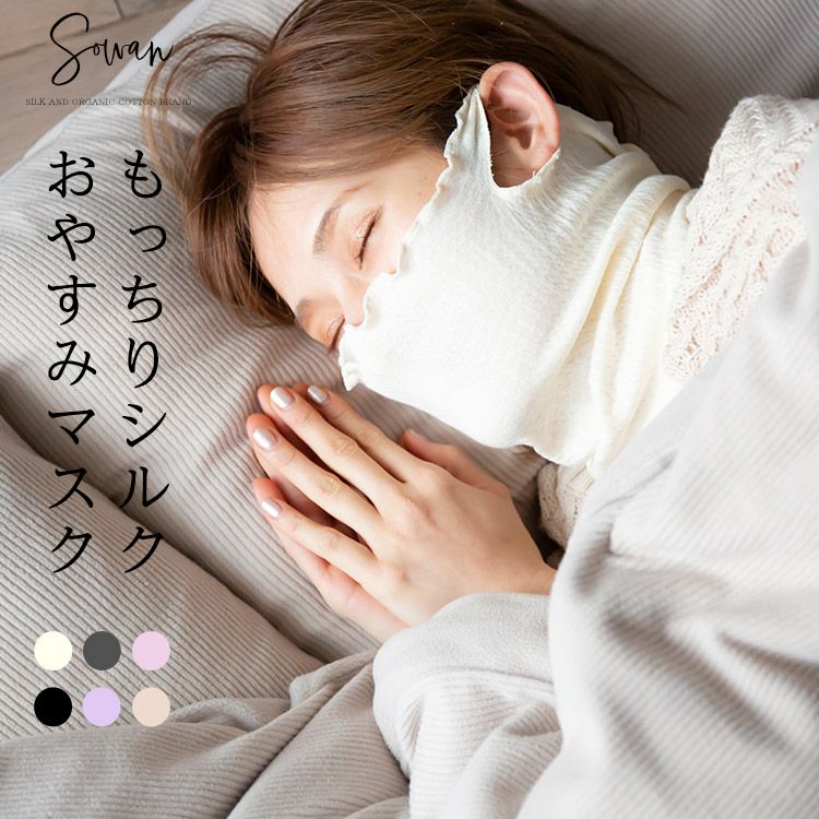 Category Sowan ソワン 公式本店 Category Sowan ソワン 公式本店