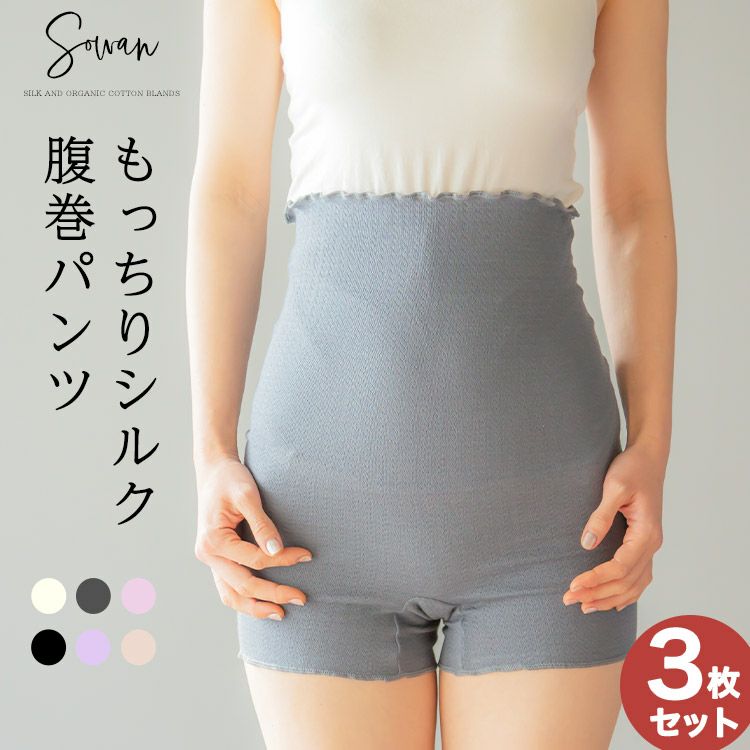 腹巻パンツ | SOWAN（ソワン）｜公式本店