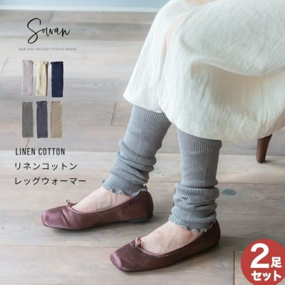 リネン | SOWAN（ソワン）｜公式本店