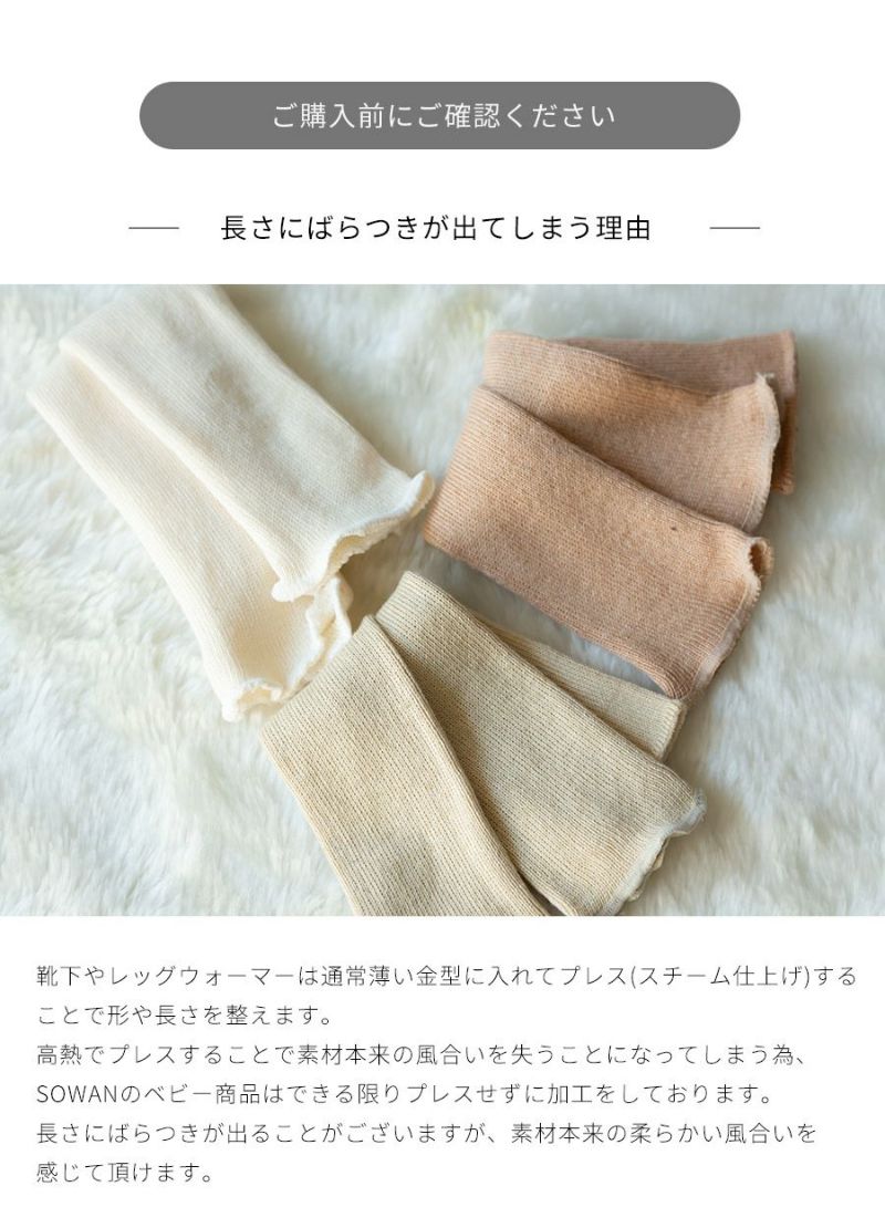 オーガニックコットンレッグウォーマー2足セット