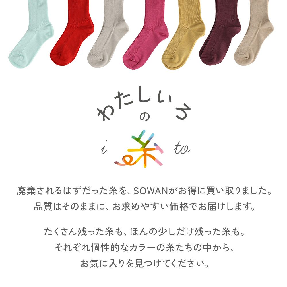 nokotta リブ靴下 ソックス くつ下 綿 100 コットン 日本製