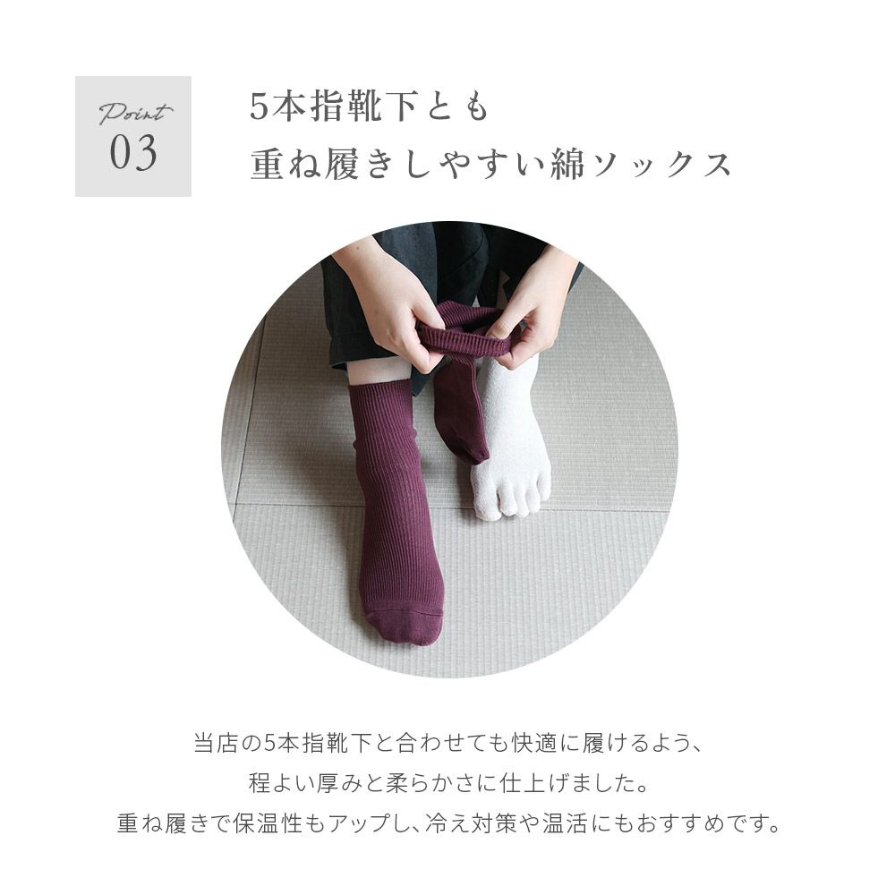 nokotta リブ靴下 ソックス くつ下 綿 100 コットン 日本製