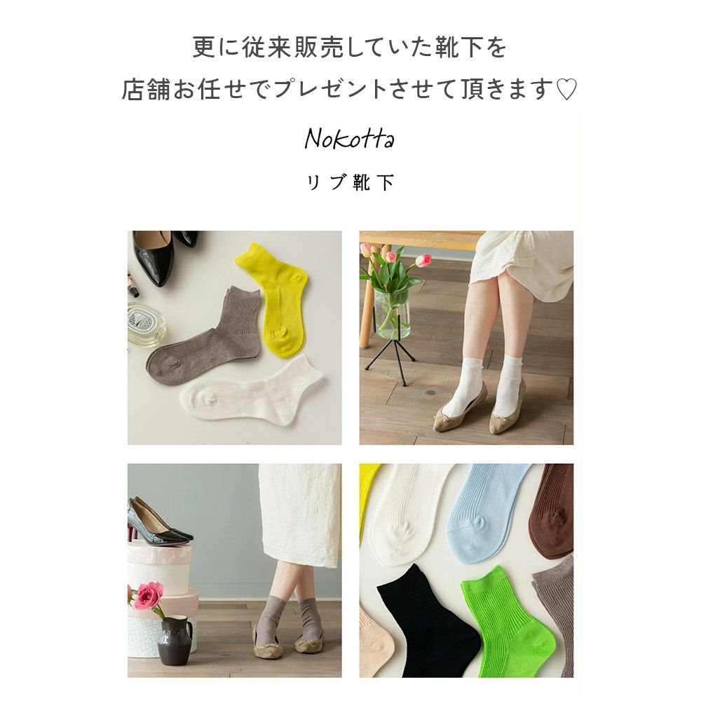 nokotta リブ靴下 ソックス くつ下 綿 100 コットン 日本製