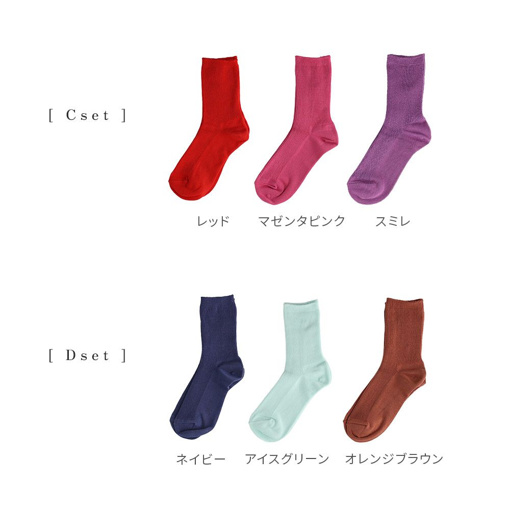 nokotta リブ靴下 ソックス くつ下 綿 100 コットン 日本製