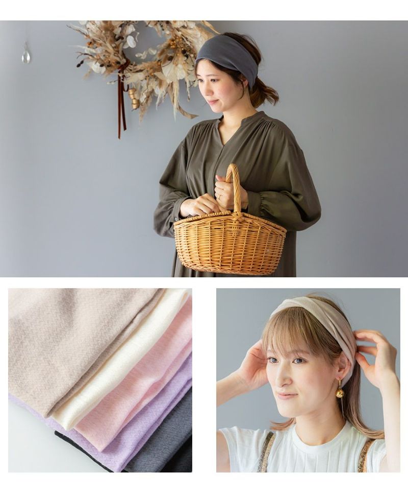 もっちりシルクヘアバンド【選べる2枚セット】 | SOWAN（ソワン