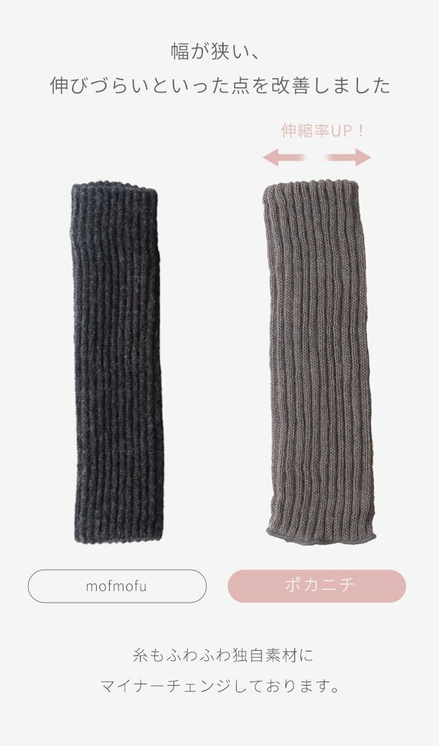 選べる2足セット】ぽか日 ベビー&キッズ レッグウォーマー 日本製 秋冬