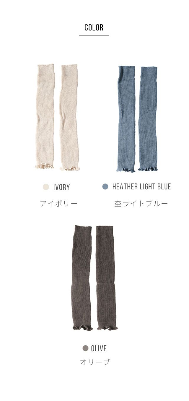 選べる2足セット】POCCA NICHI 遠赤外線 レッグウォーマー 春夏
