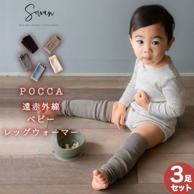 レッグウォーマー | SOWAN（ソワン）｜公式本店