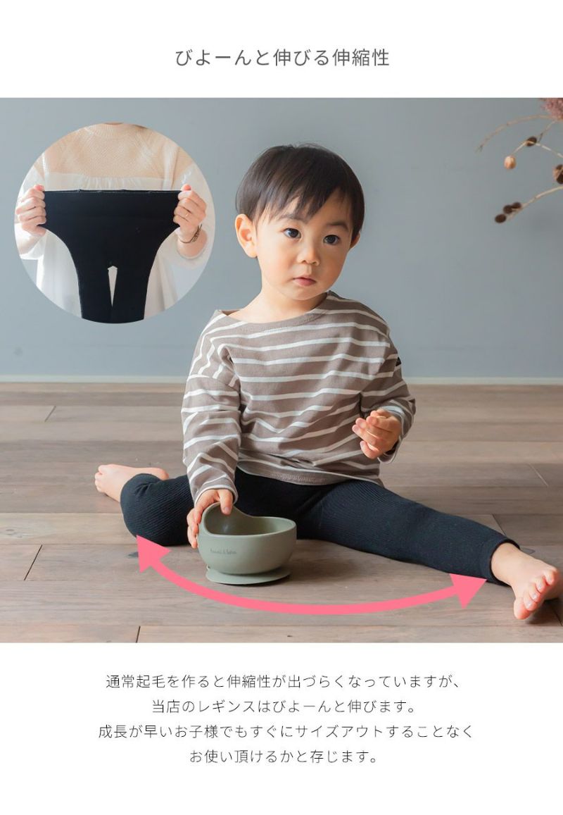 KEBA-BOO(ケバブー) 起毛 ベビー レギンスパンツ スパッツ キッズ ストレッチパンツ ストレッチレギンス 伸縮 子供 裏起毛 冬 男の子  女の子 あったかい 暖かい 温かい おしゃれ 厚手 かわいい 大きいサイズ 冬 部屋着 もこもこ リブニット