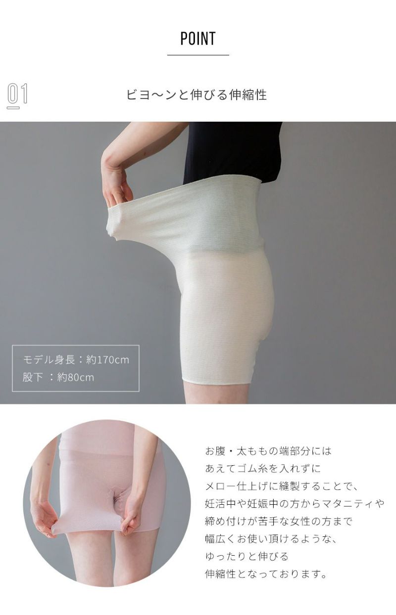 もっちりシルク5分丈腹巻パンツ | SOWAN（ソワン）｜公式本店