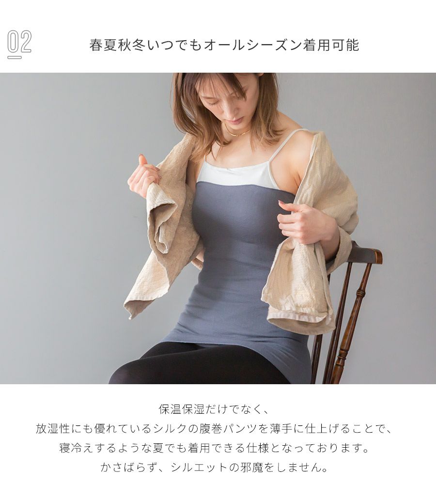 温活におすすめ 日本製の腹巻専門店 ソワン Sowan