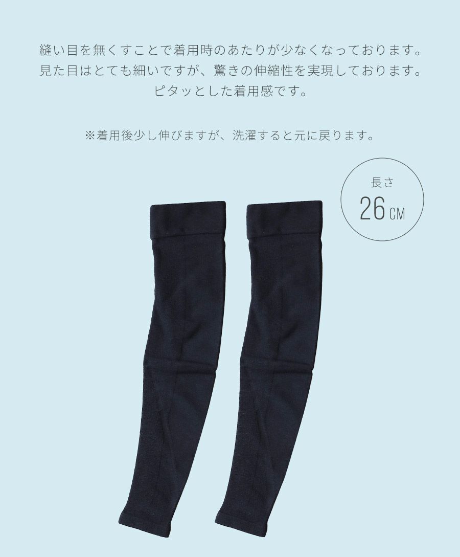 温活におすすめ 日本製のアームカバー専門店 ソワン Sowan