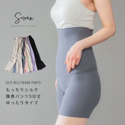 シルク | SOWAN（ソワン）｜公式本店