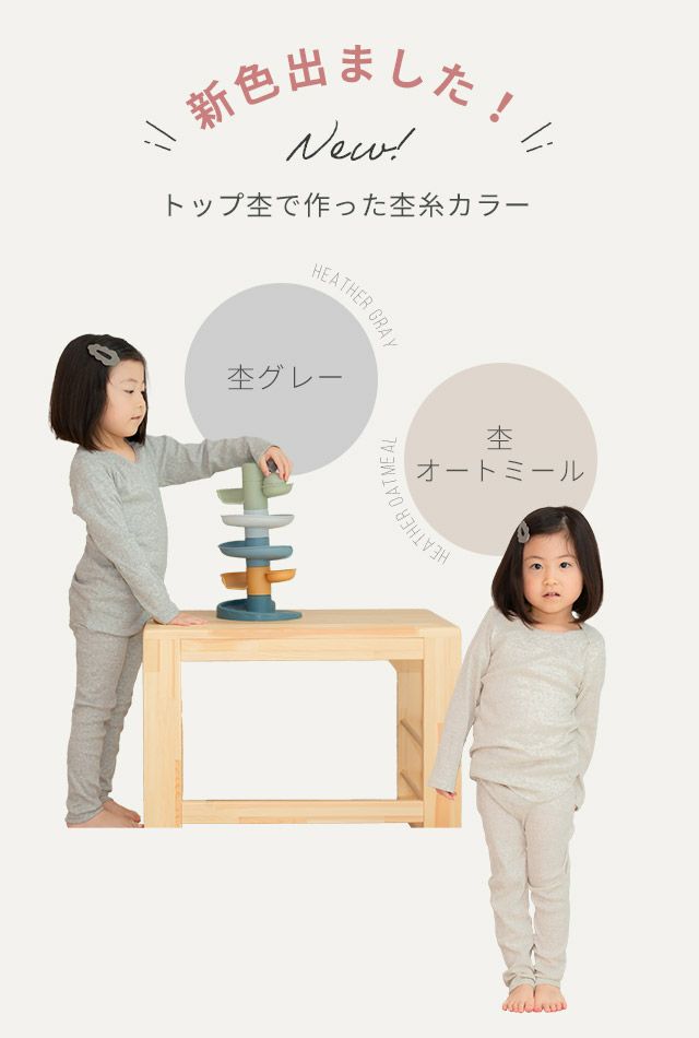 オーガニックコットン キッズ パジャマ(長袖) | SOWAN（ソワン