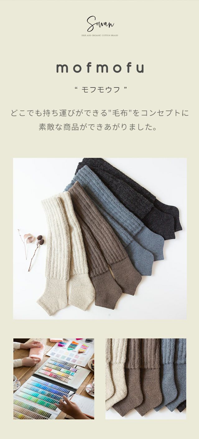 mofmofu オープントゥ レッグウォーマー 先なし 靴下 ソックス ロング