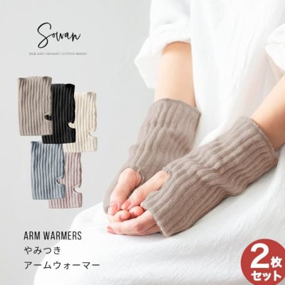 シルク | SOWAN（ソワン）｜公式本店