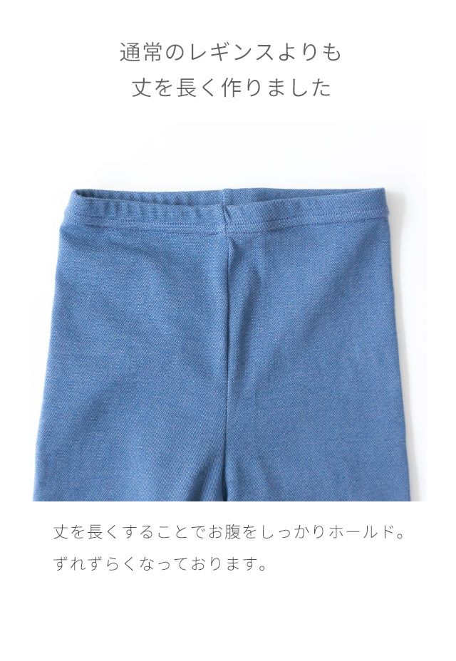 夏でも履ける薄手のデニムベビーキッズレギンス綿708090100110120日本製ベビー服子供服春夏夏用ストレッチパンツレギパンスパッツシンプル韓国風長ズボンキッズ赤ちゃん保育園着幼稚園入園通園服女の子男の子ゆったりおすすめ履きやすい