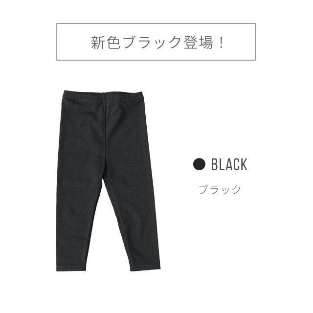 夏でも履ける 薄手の デニム ベビー レギンス 綿 70 80 90 日本製 夏