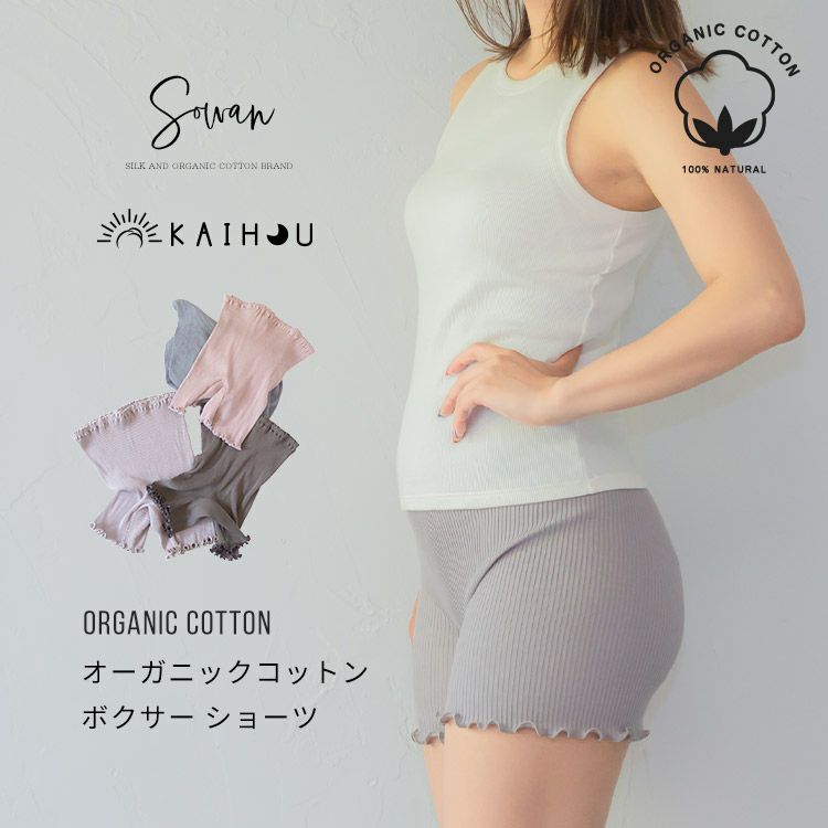 パンツ SOWAN（ソワン）｜公式本店