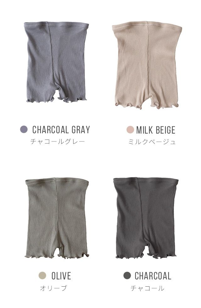 2枚セット】くすみカラー オーガニックコットン キッズ 1分丈