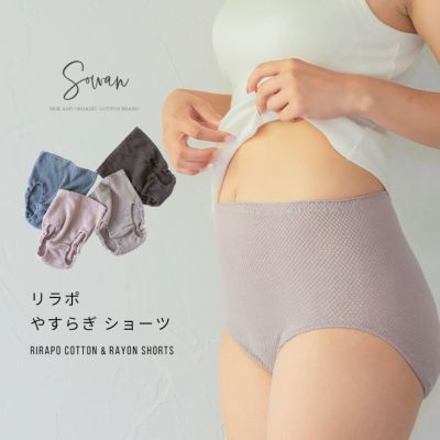 パンツ | SOWAN（ソワン）｜公式本店