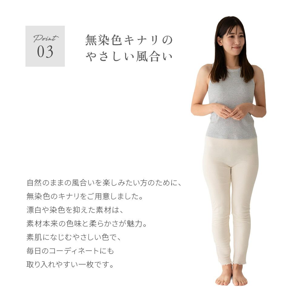 ピマコットン ガーゼレギンス 綿100%  レディース タイツ 10分丈 オールシーズン