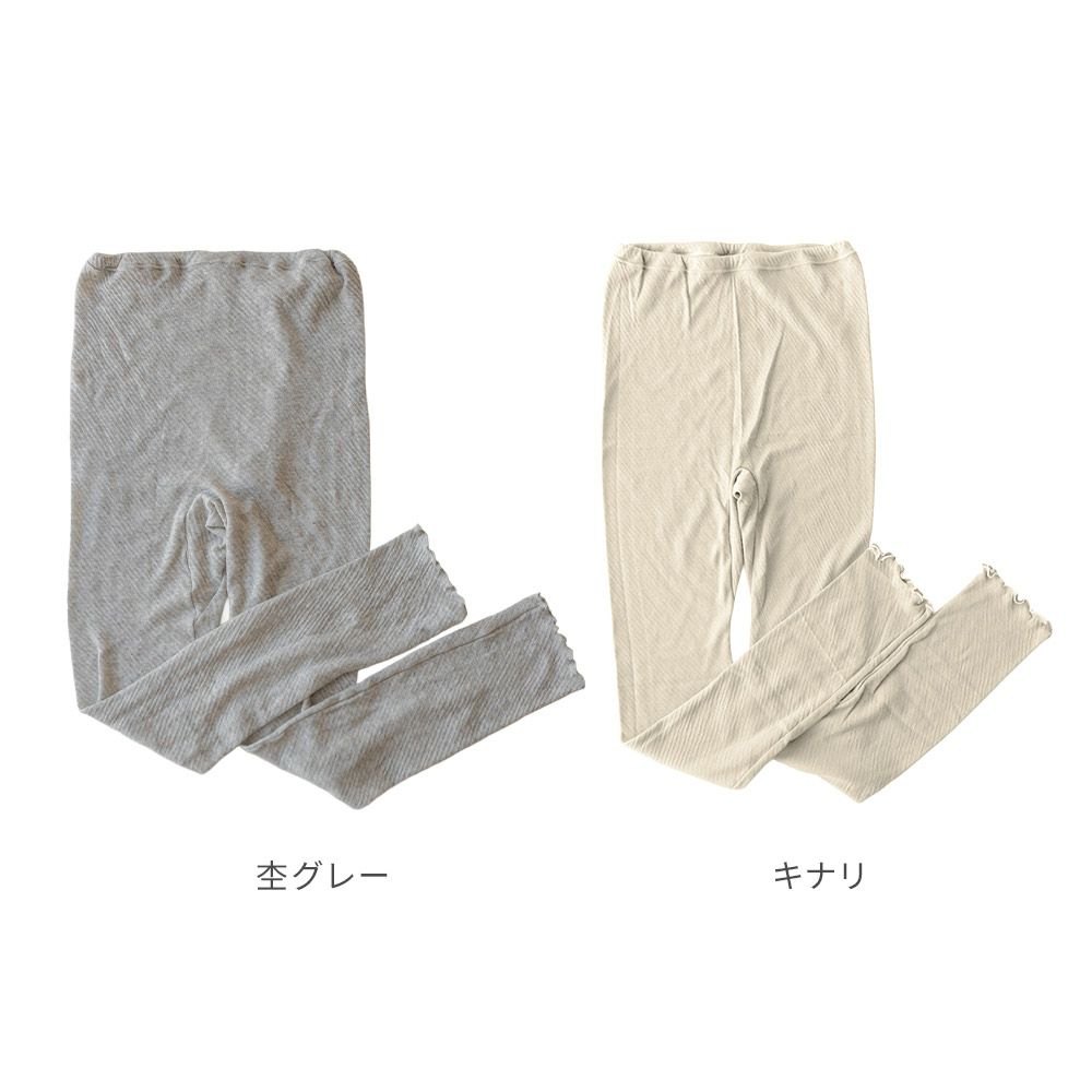 ピマコットン ガーゼレギンス 綿100%  レディース タイツ 10分丈 オールシーズン