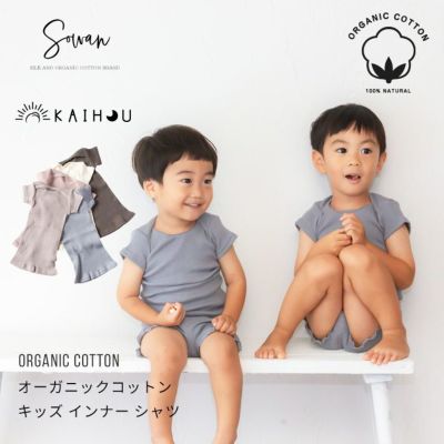 商品一覧 | SOWAN（ソワン）｜公式本店