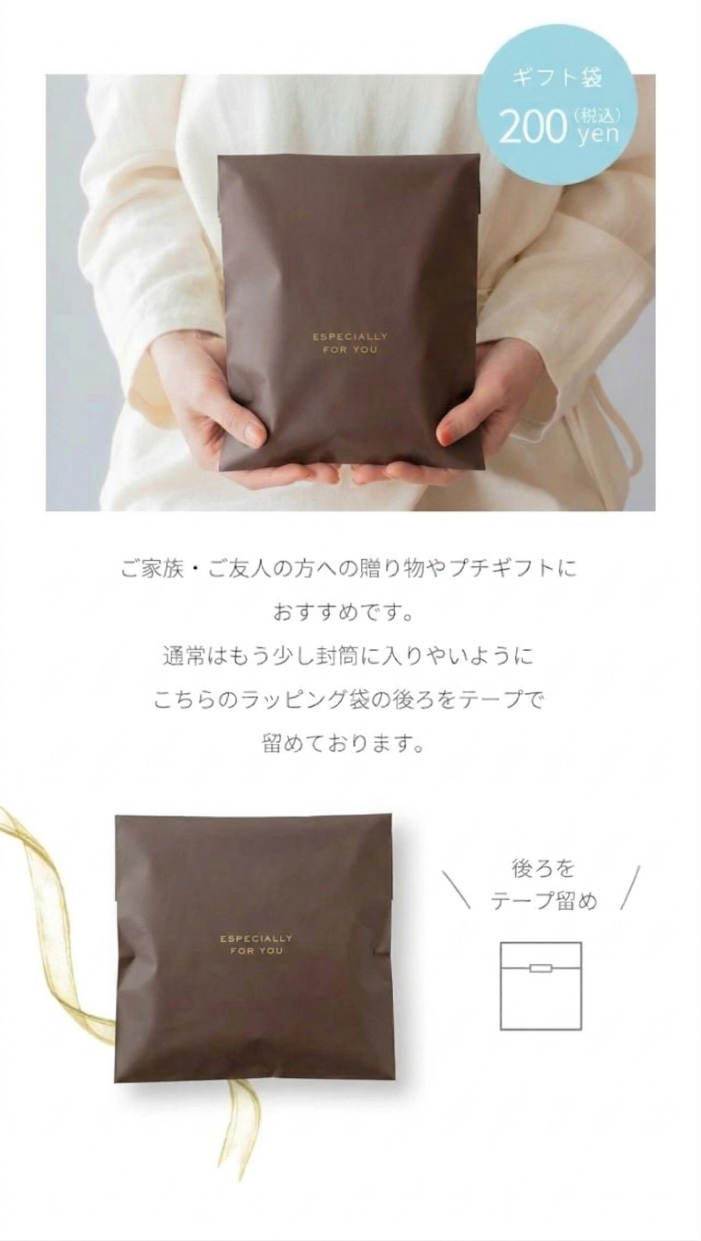 ギフトラッピング