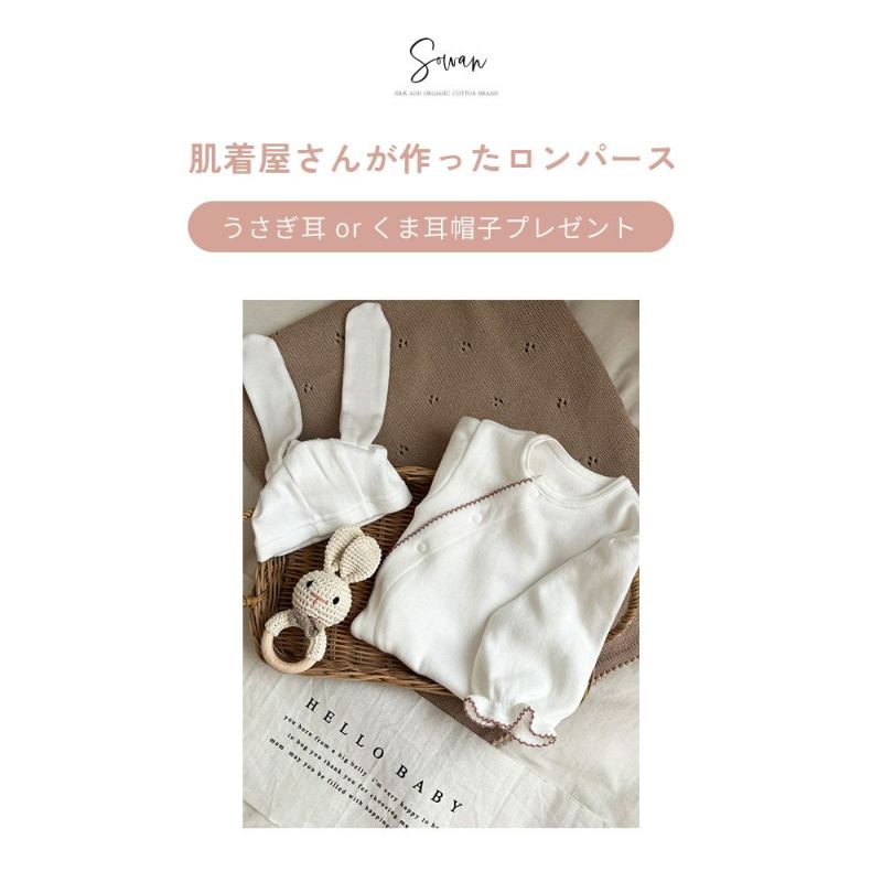 帽子付き】日本製 退院着 ロンパース セレモニードレス
