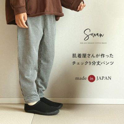 パンツ | SOWAN（ソワン）｜公式本店