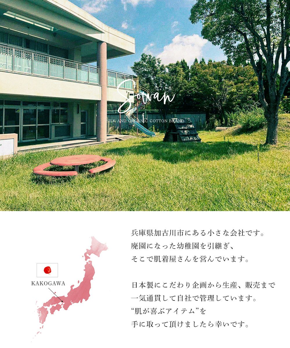 肌着屋さんが作った9分丈こどもパンツ