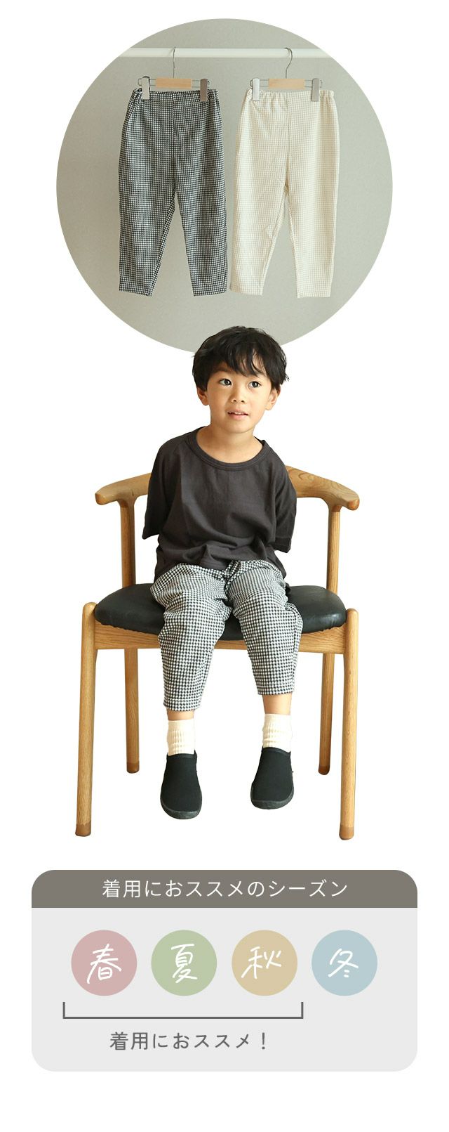 肌着屋さんが作った9分丈こどもパンツ