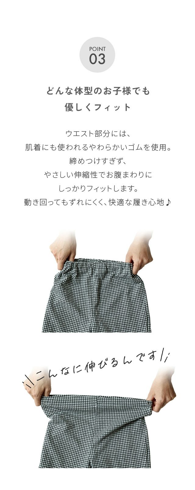 肌着屋さんが作った9分丈こどもパンツ