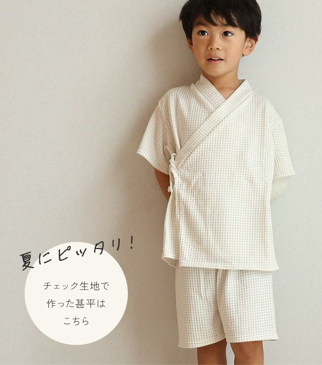 肌着屋さんが作った9分丈こどもパンツ