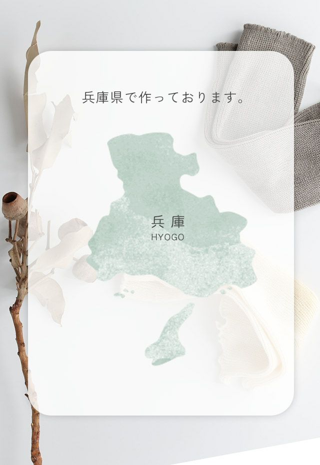 リネンコットンリブ編み足首ウォーマー(3足セット)(日本製)