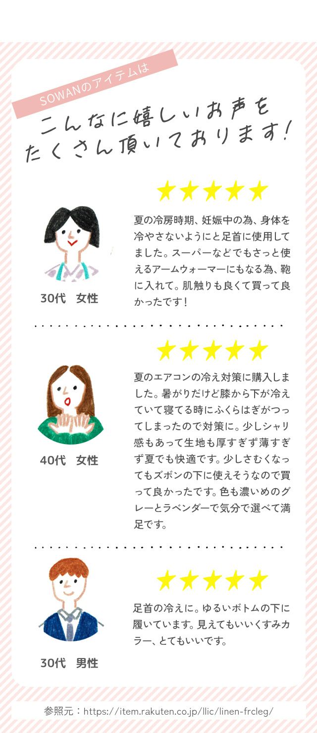 リネンコットンリブ編み足首ウォーマー(3足セット)(日本製)