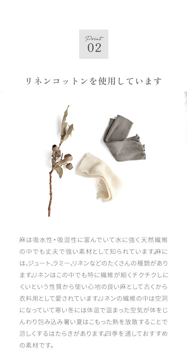 リネンコットンリブ編み足首ウォーマー(3足セット)(日本製)