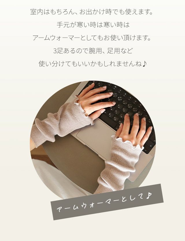 リネンコットンリブ編み足首ウォーマー(3足セット)(日本製)