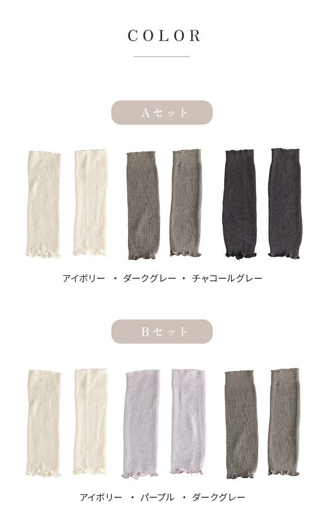 リネンコットンリブ編み足首ウォーマー(3足セット)(日本製)