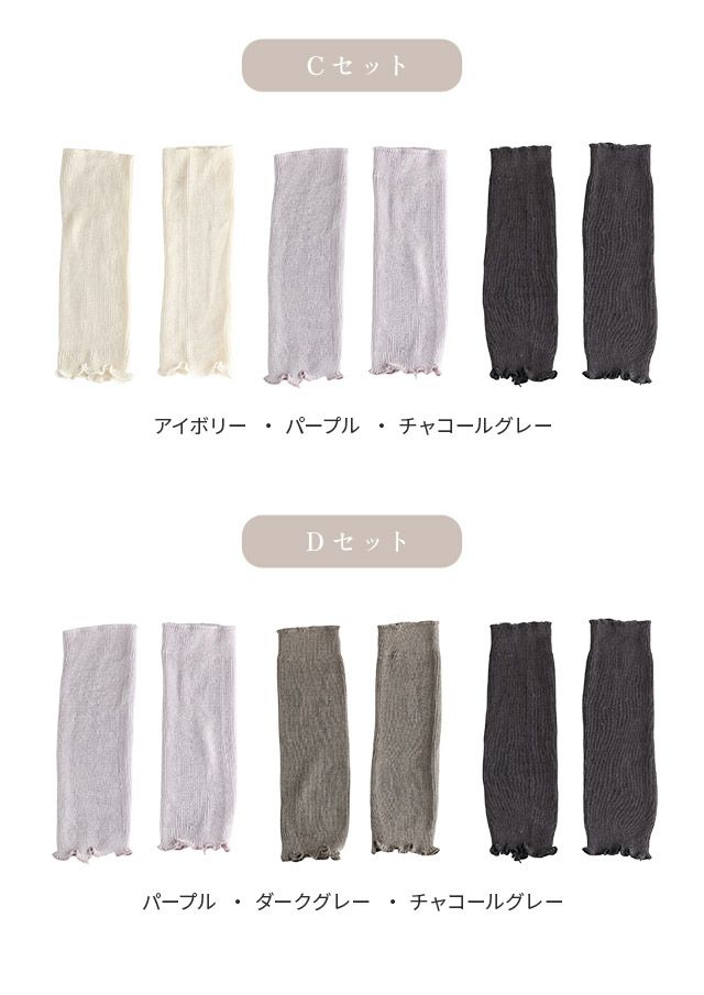 リネンコットンリブ編み足首ウォーマー(3足セット)(日本製)