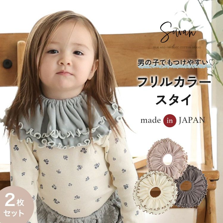 2466 ハンドメイドスタイ　お得セット　フリル　ベビースタイ 2466 ハンドメイドスタイ お得セット フリル ベビースタイ フリル