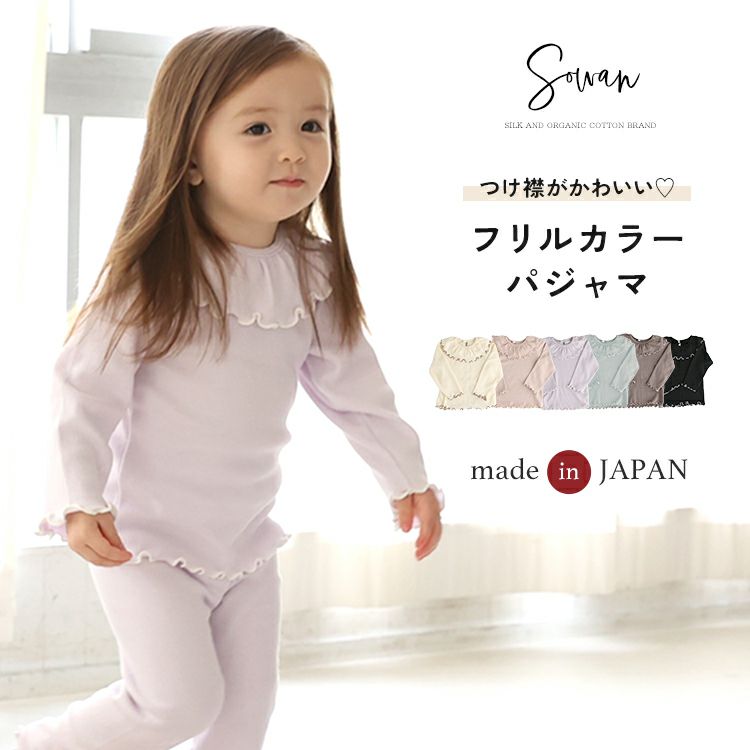 Material | SOWAN（ソワン）｜公式本店