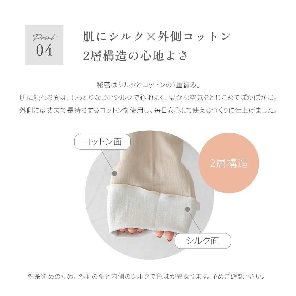 シルク | SOWAN（ソワン）｜公式本店